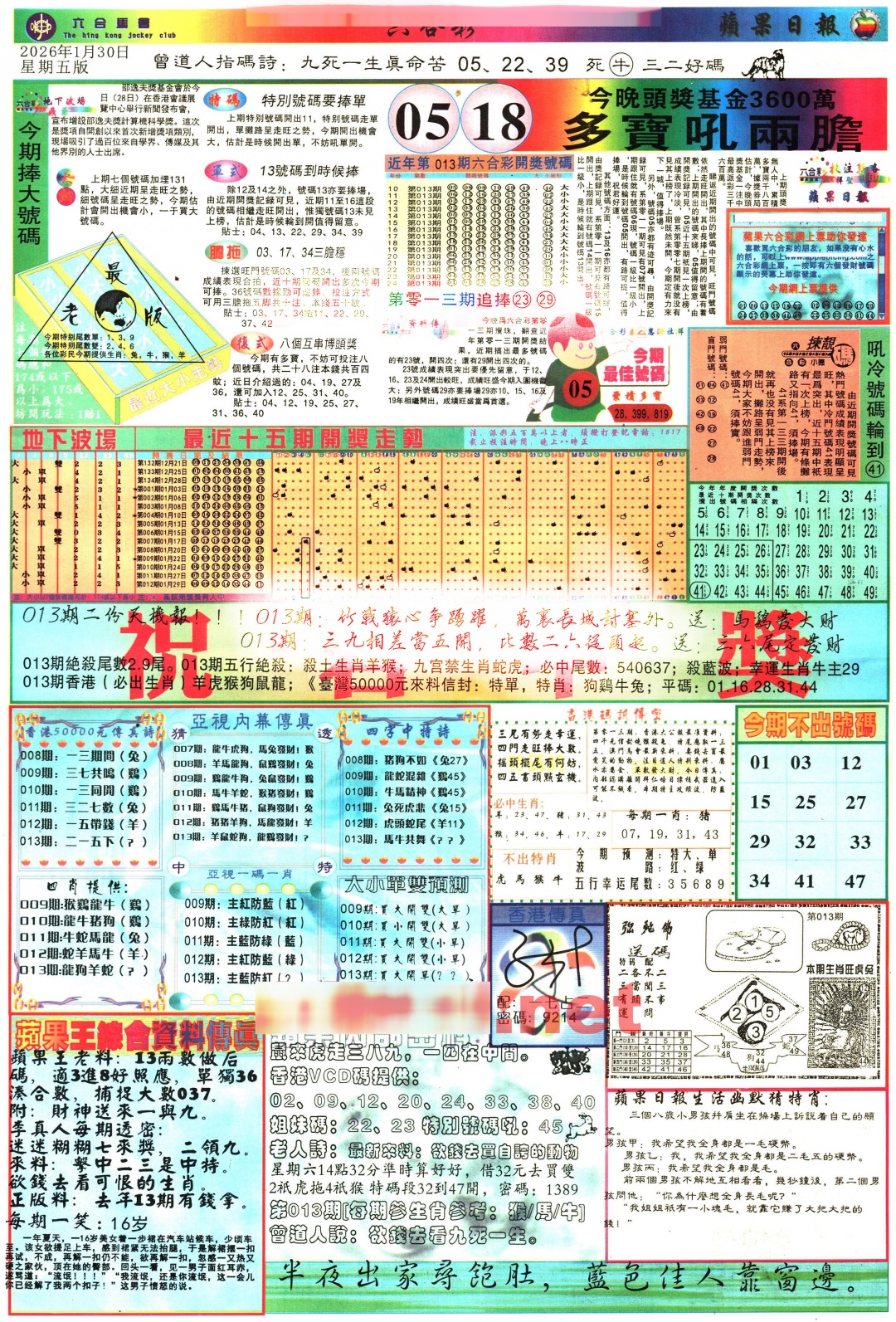 013期苹果日报[图]