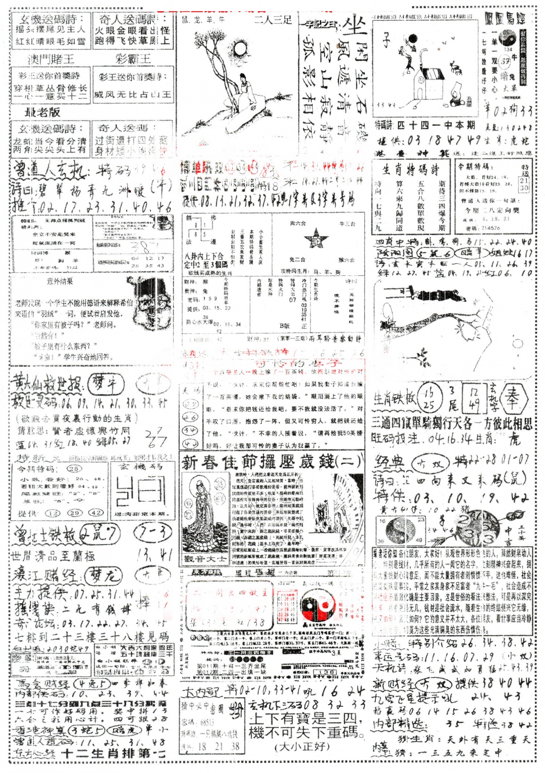 013期正手写B[图]